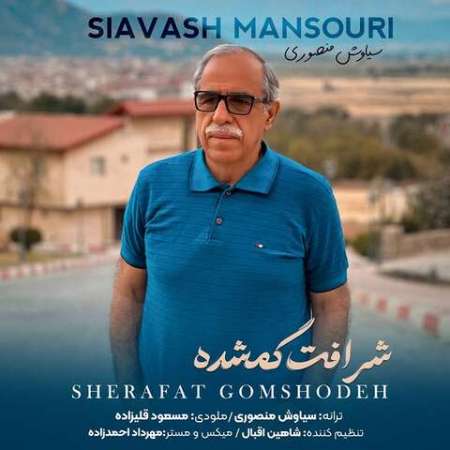 Siavash Mansouri – Sherafate Gomshodeh